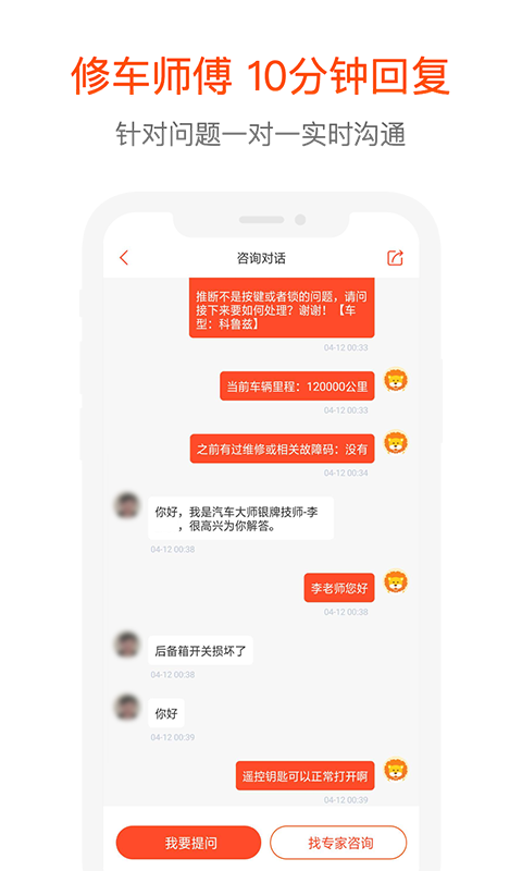 汽车大师v6.2.9截图2