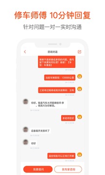 汽車大師截圖
