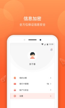 信用付截图