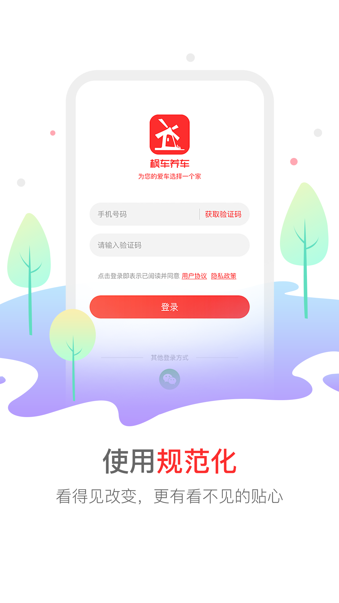 枫车快手v4.3截图3