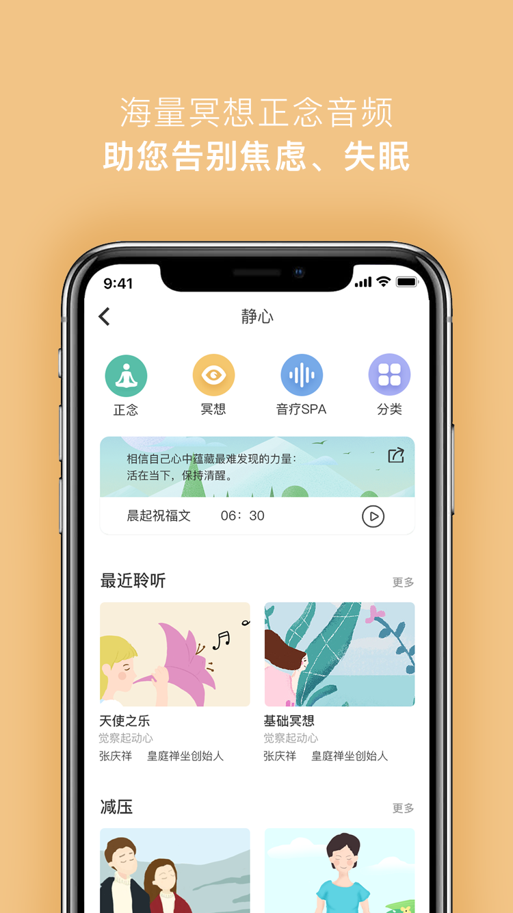 5P医学v4.1.6截图2