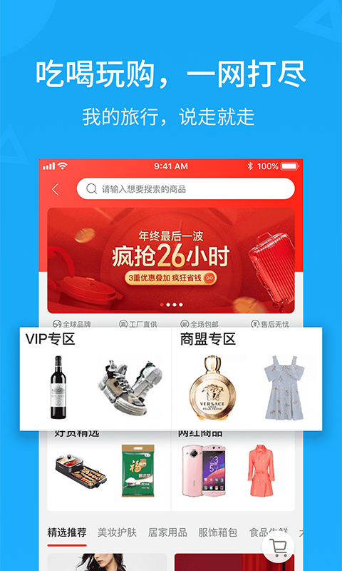 小蝴蝶v4.7.3截图4