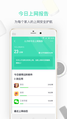 360家庭防火墙v5.7.0截图2