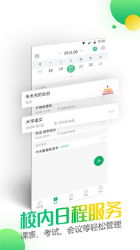 微哨截圖
