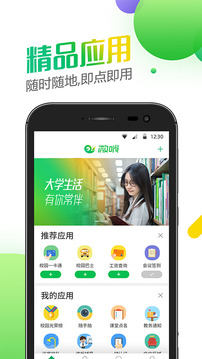 微哨截圖