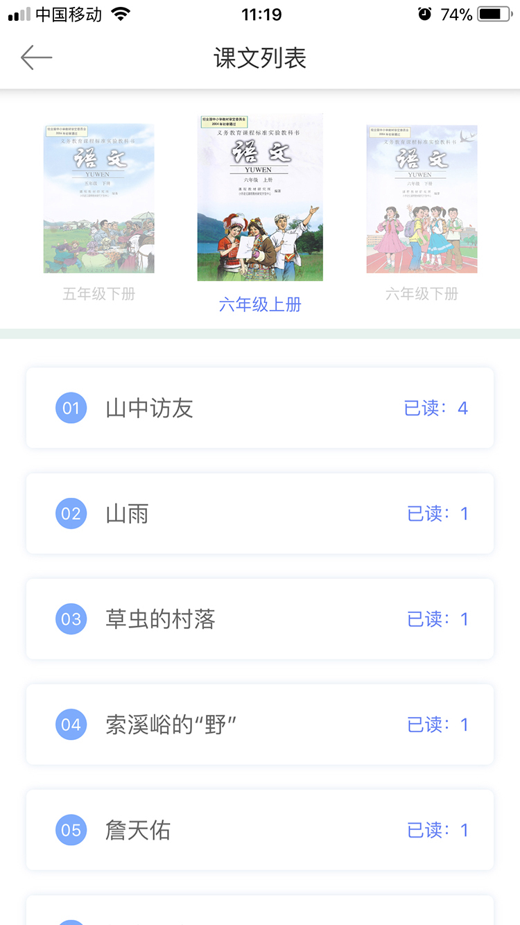 阅赞老师截图4