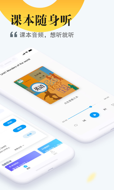 一起中學(xué)學(xué)生截圖預(yù)覽