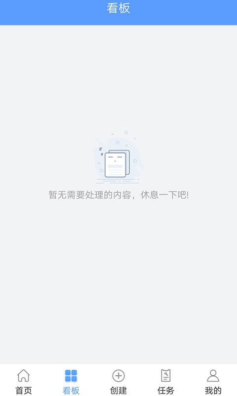 易匠维保v2.4.3截图2