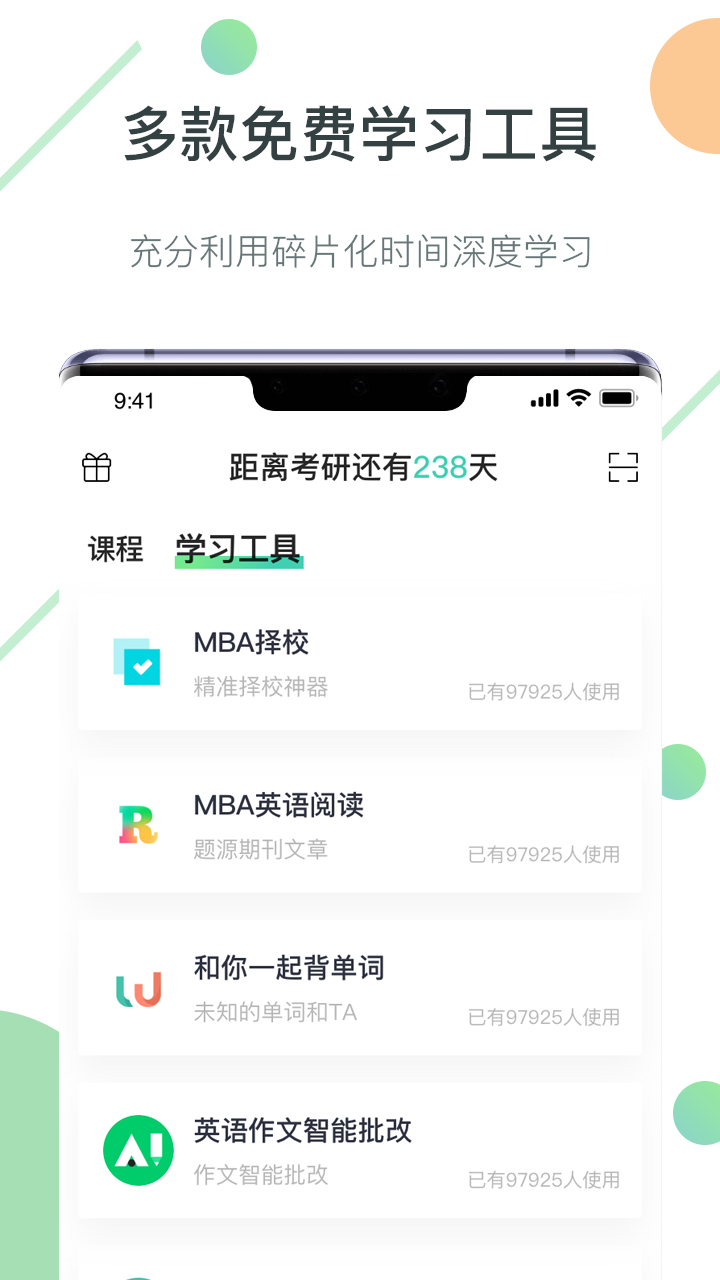 海绵MBAv3.3.1截图3