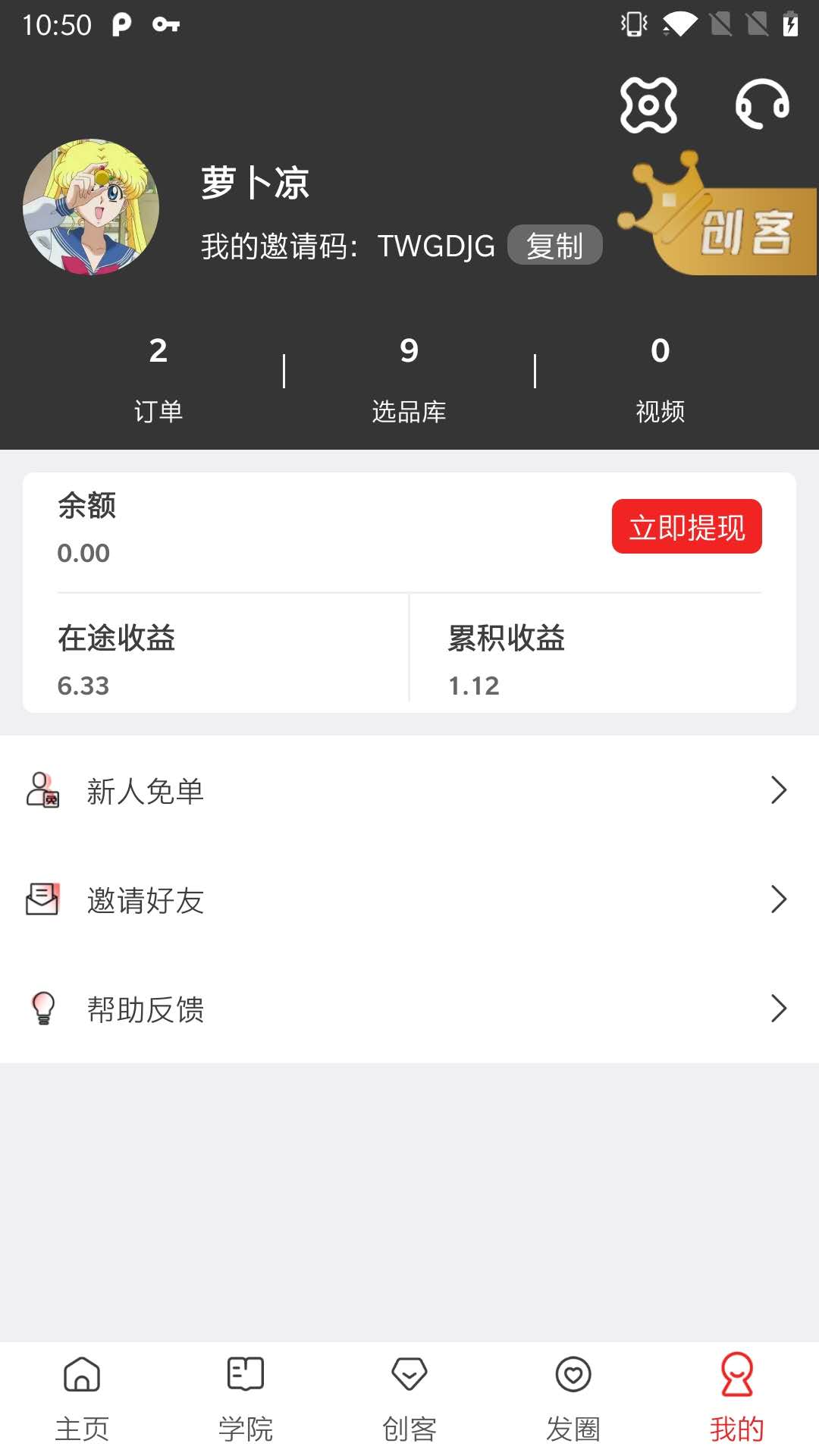 千巴库v2.2.3截图5