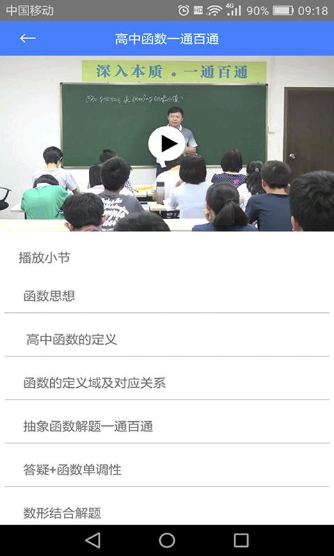 深本数学截图1