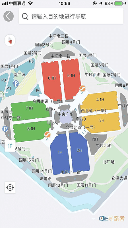 国家会展中心(上海)截图1
