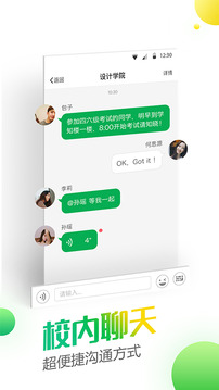 微哨截圖