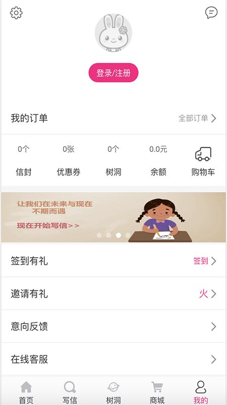 未来信封v2.1.8截图2