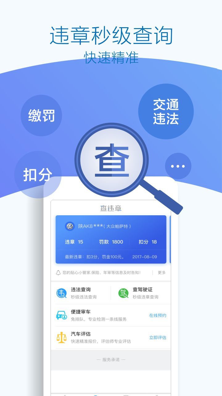 优驾行easy截图2