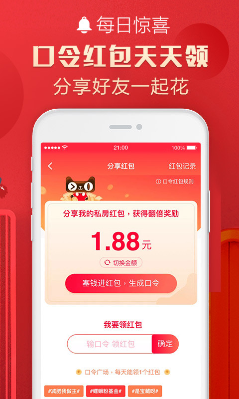 手机天猫v9.7.0截图2