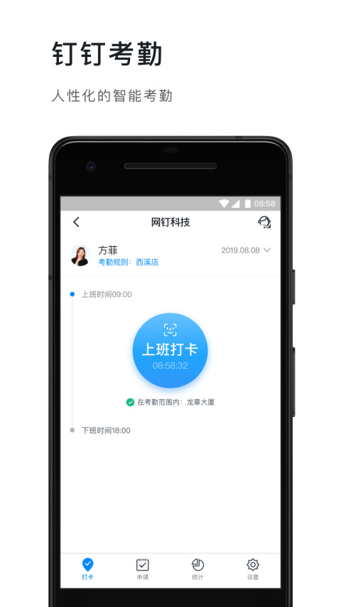 钉钉v5.0.16截图4