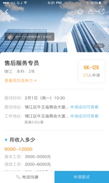 職池工作截圖