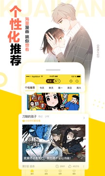 快看漫画截图