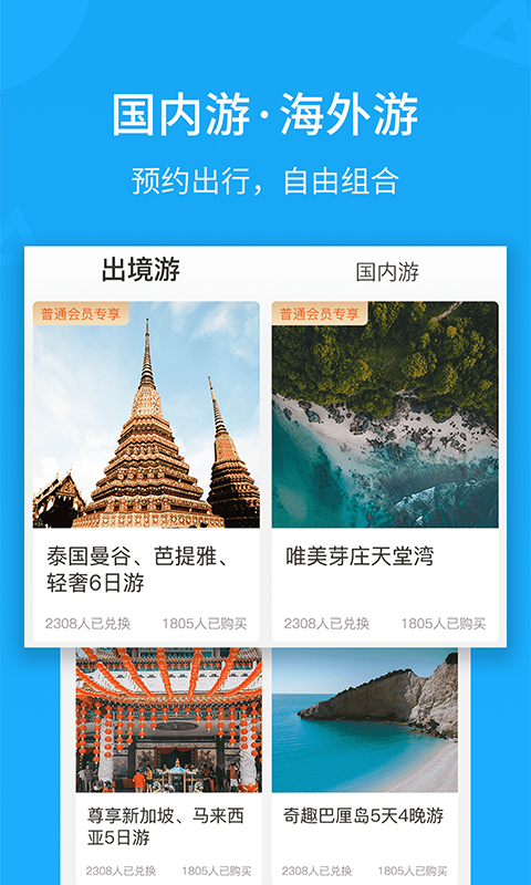 小蝴蝶v4.7.3截图5