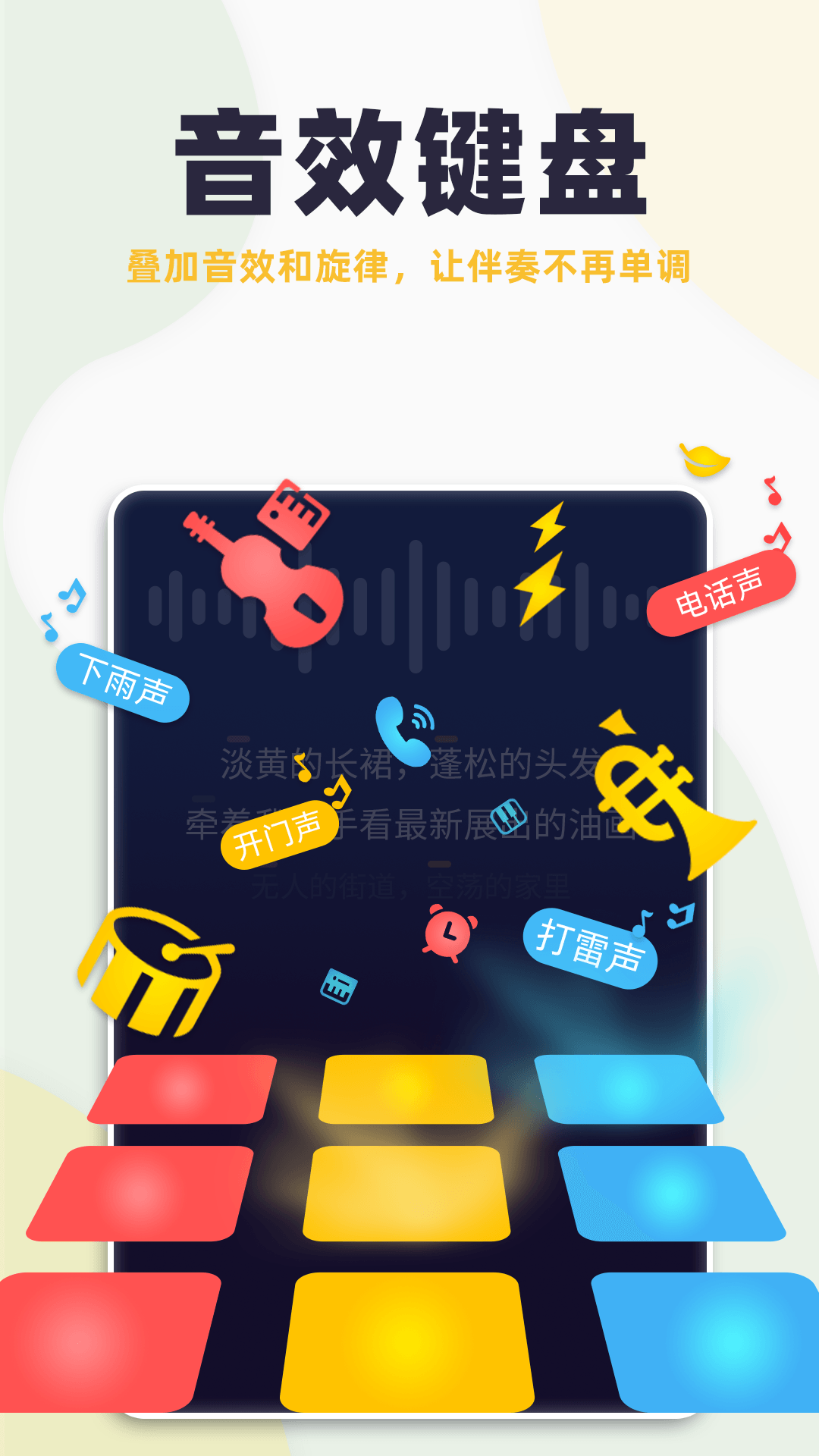 唱鴨截圖預(yù)覽