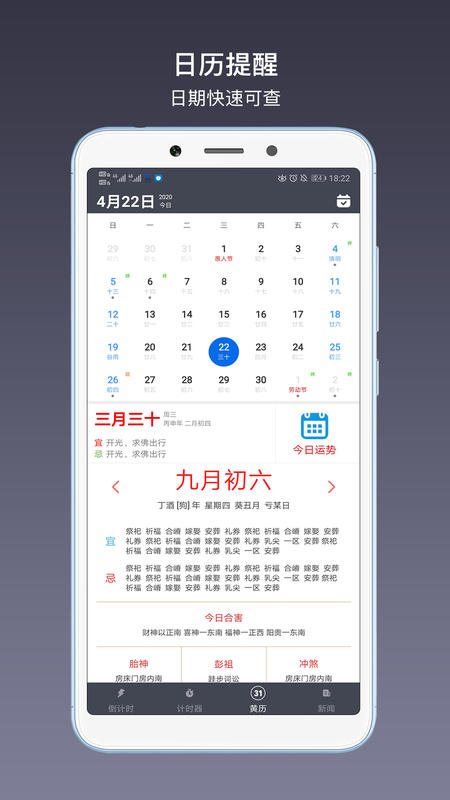 倒计时v3.7截图3