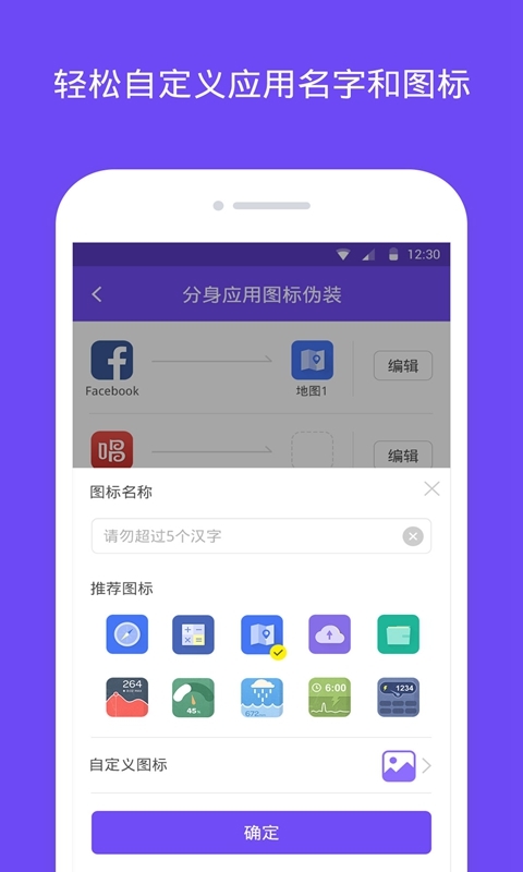 分身大师v2.7.8截图2