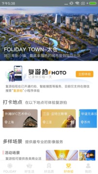 FOLIDAY截圖