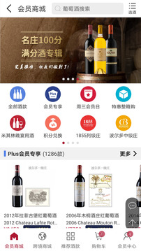 紅酒世界截圖