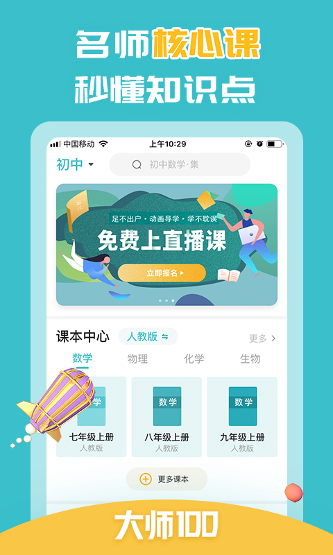 大師一百截圖預(yù)覽