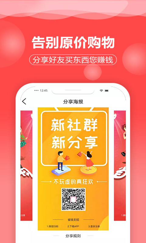 来这购截图2