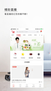 東方購(gòu)物截圖