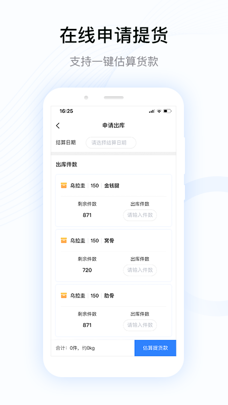 牧集截圖預(yù)覽