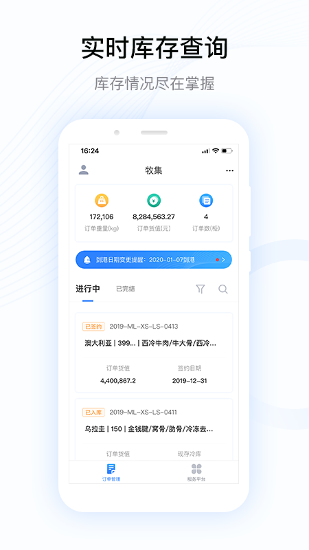 牧集截圖預(yù)覽