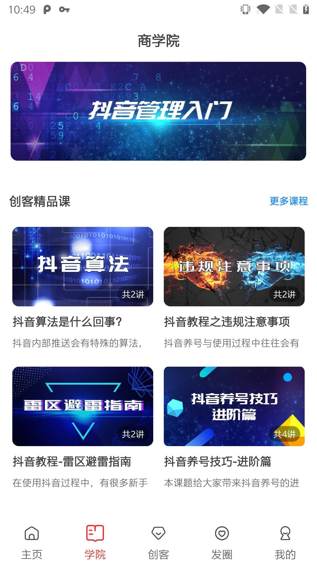 千巴库v2.2.3截图3