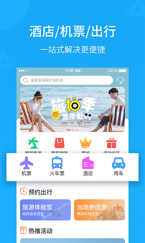 小蝴蝶v4.7.3截图1