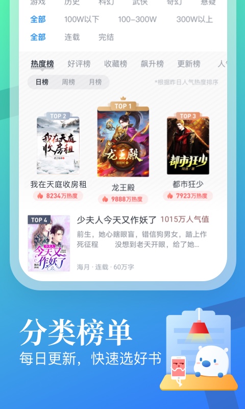 米读小说v5.13.0.0428.1458截图3