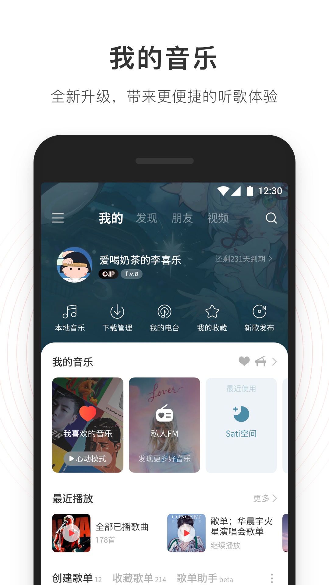 网易云音乐v7.1.42截图2