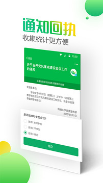 微哨截圖