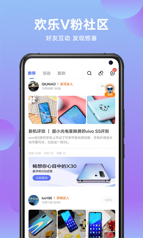 vivo官网v3.8.2.0截图5