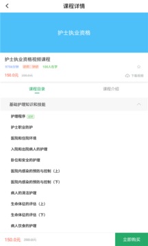 護(hù)士資格證截圖