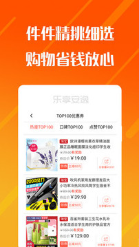 樂享安逸截圖
