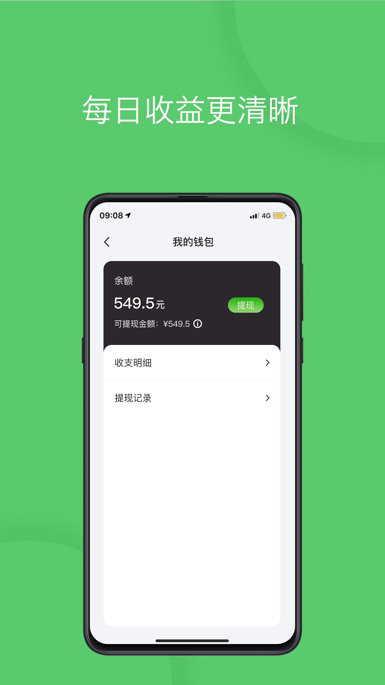 優(yōu)+e司機截圖預(yù)覽
