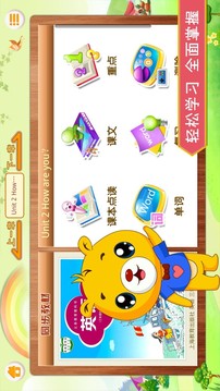 小學(xué)英語輔導(dǎo)截圖