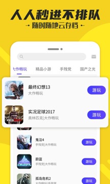 蘑菇云游截圖