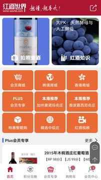 紅酒世界截圖