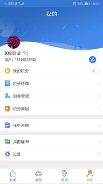 车商赢应用截图4