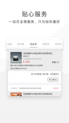 BOE商城截图3