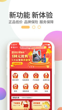 赤兔養(yǎng)車截圖