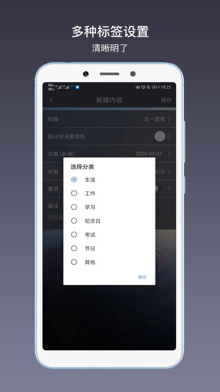 倒计时v3.7截图2